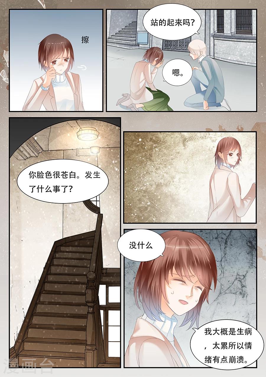 《第二类死亡》第57话 出现了 第11页