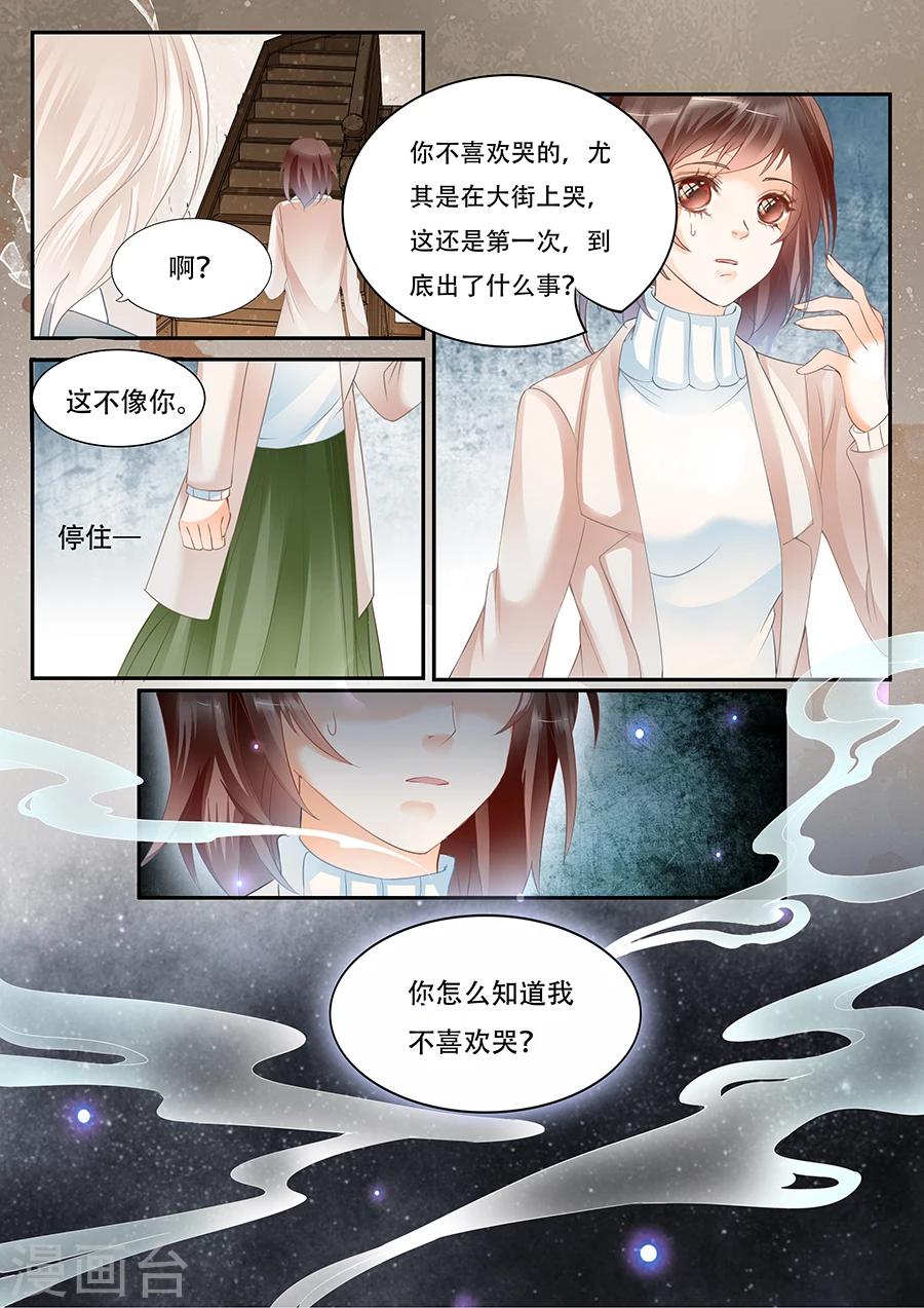 《第二类死亡》第57话 出现了 第12页