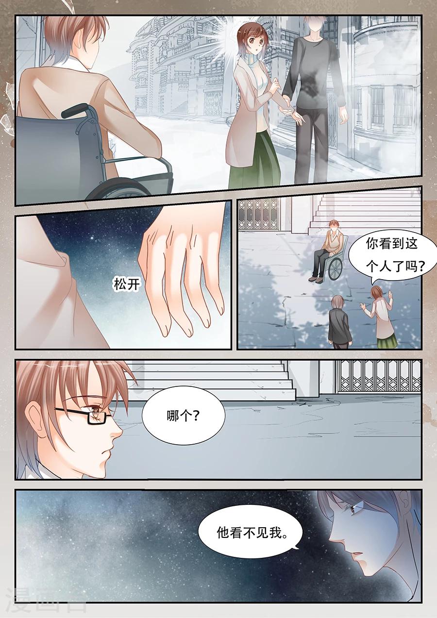 《第二类死亡》第57话 出现了 第1页
