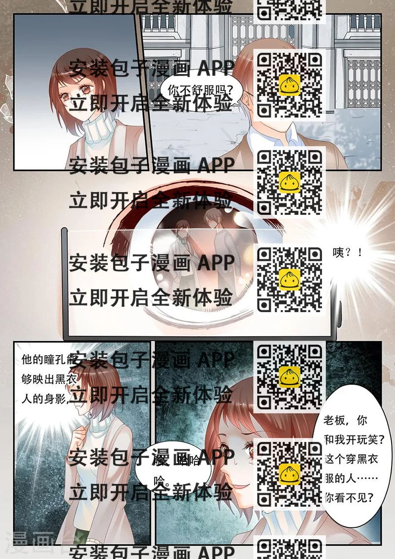《第二类死亡》第57话 出现了 第2页