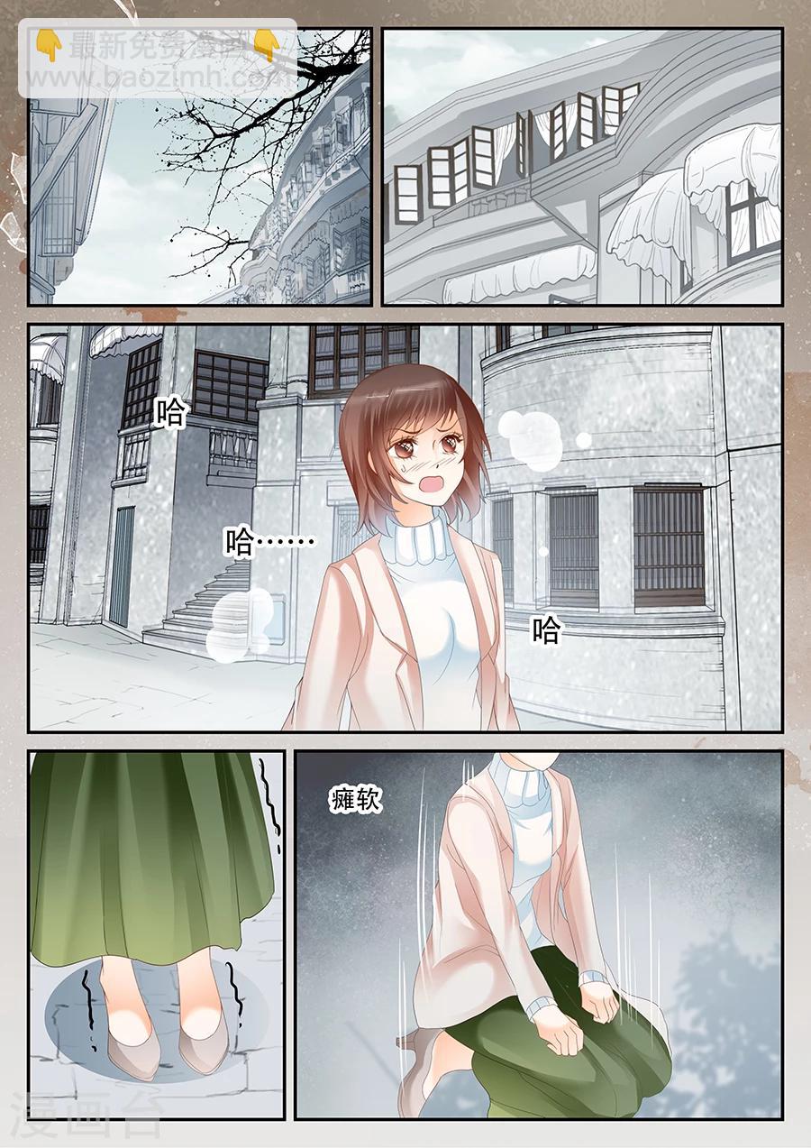 《第二类死亡》第57话 出现了 第7页