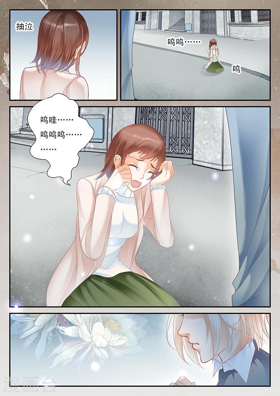 《第二类死亡》第57话 出现了 第8页