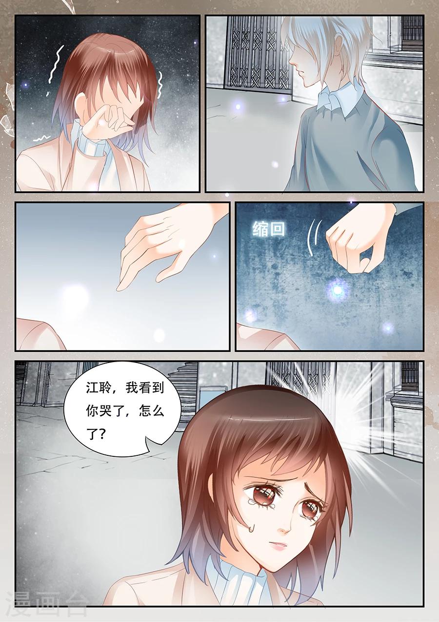 《第二类死亡》第57话 出现了 第9页