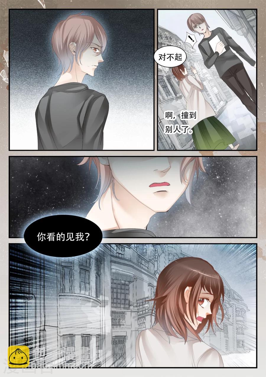 《第二类死亡》第56话 你看的见我？ 第10页