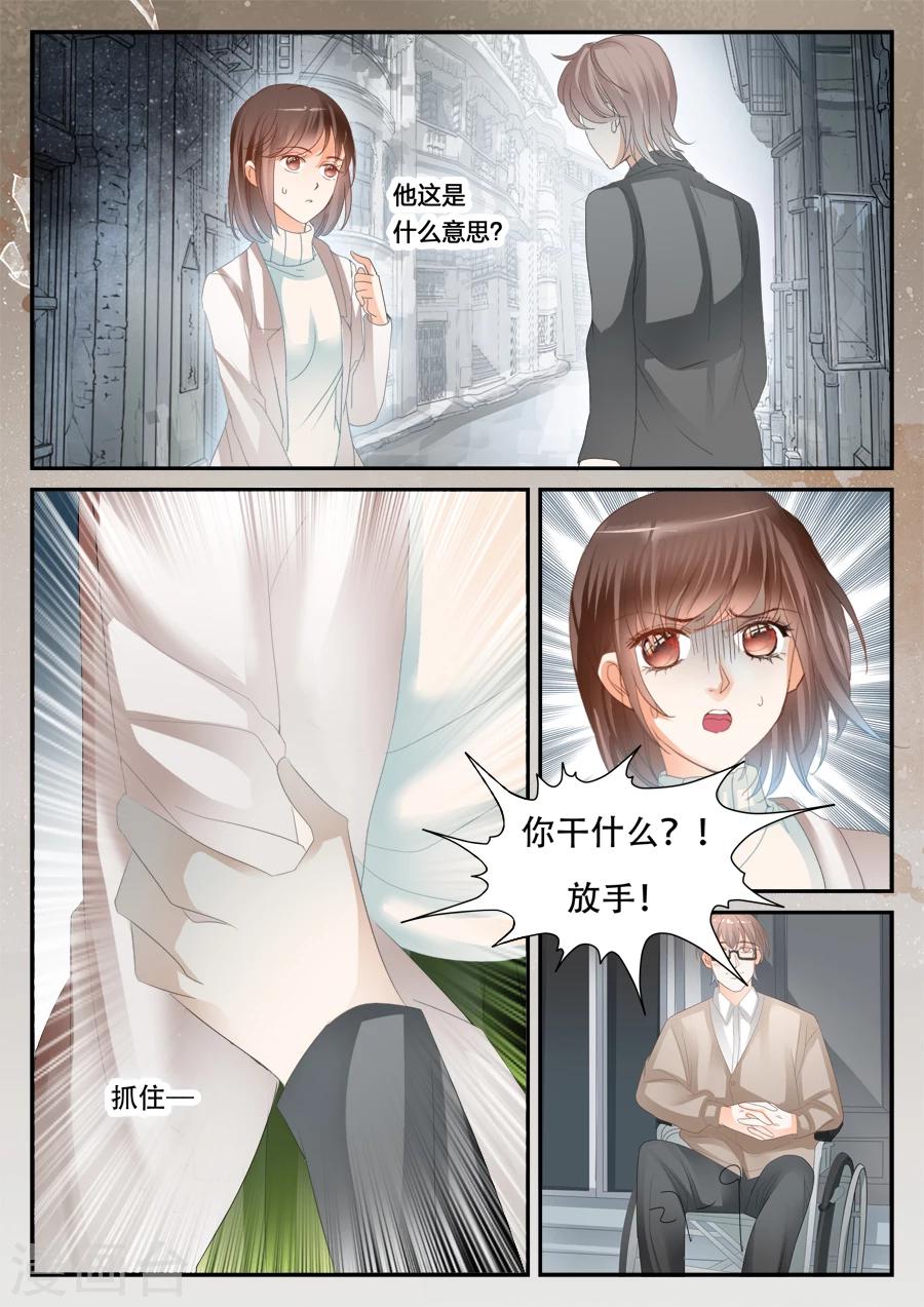 《第二类死亡》第56话 你看的见我？ 第11页