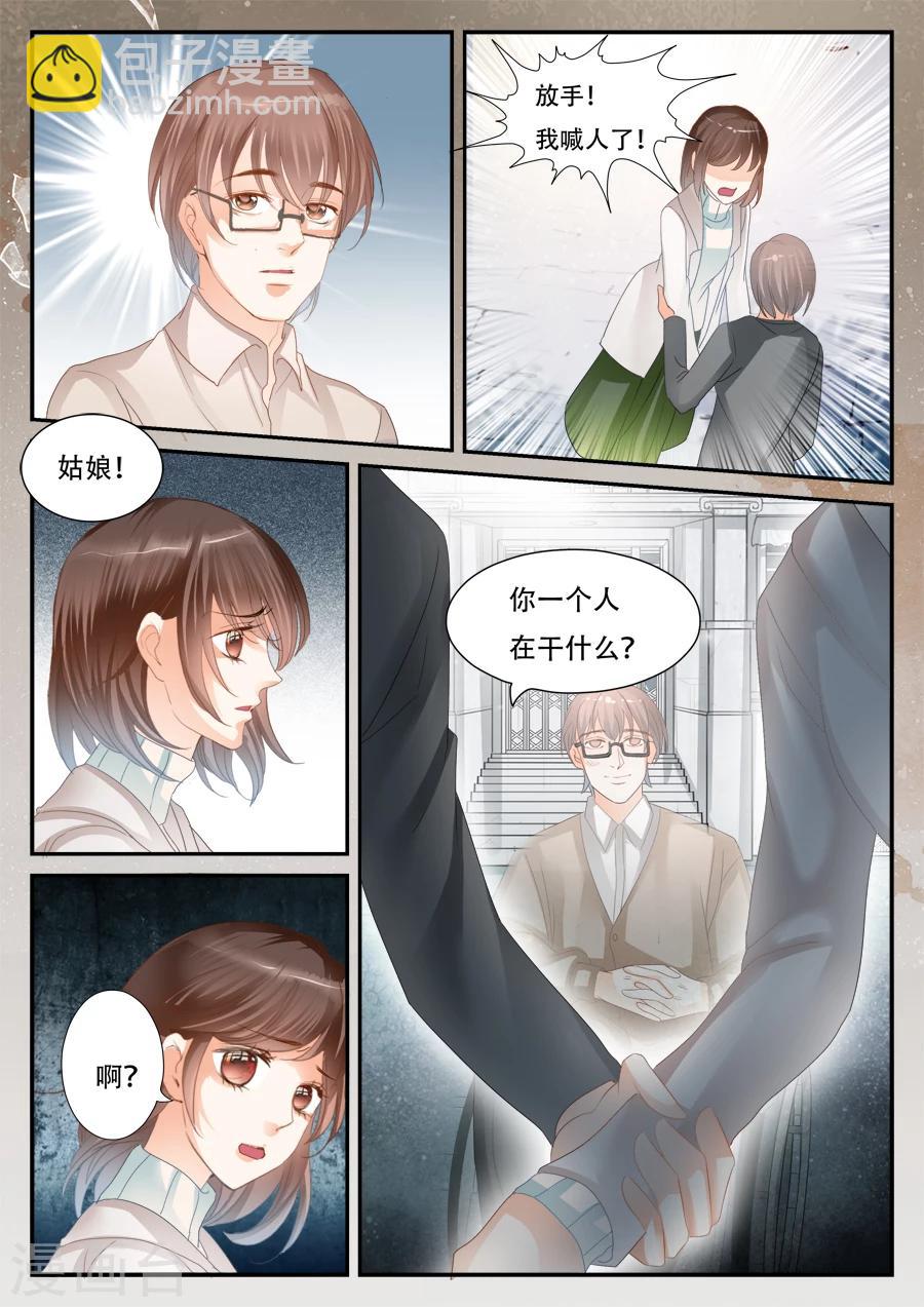 《第二类死亡》第56话 你看的见我？ 第12页
