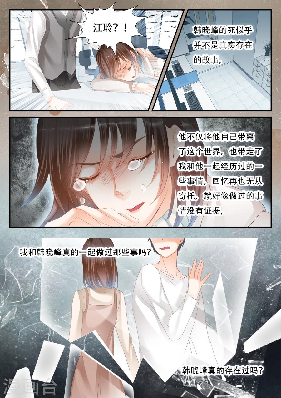 《第二类死亡》第56话 你看的见我？ 第1页