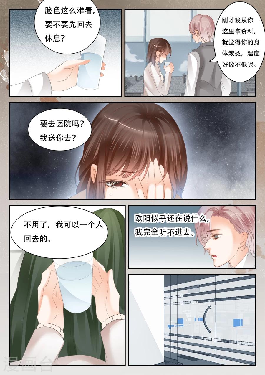 《第二类死亡》第56话 你看的见我？ 第8页