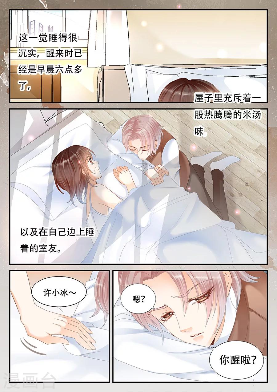 《第二类死亡》第59话 反反复复 第1页