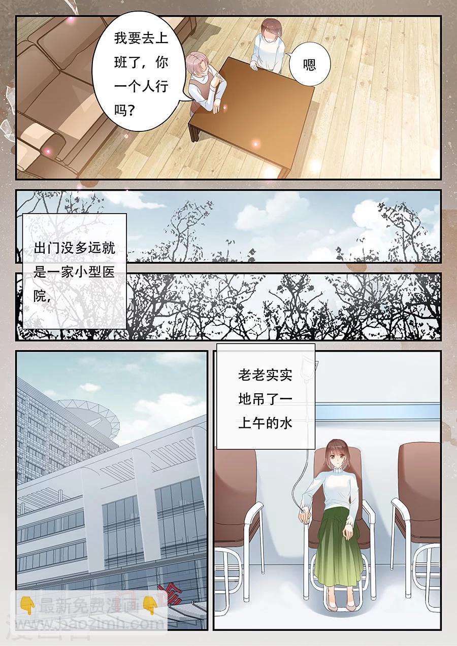 《第二类死亡》第59话 反反复复 第3页