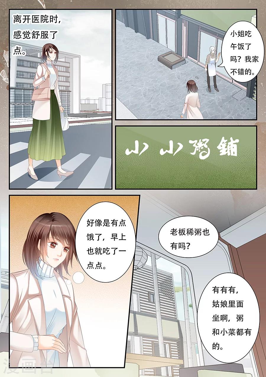 《第二类死亡》第59话 反反复复 第4页