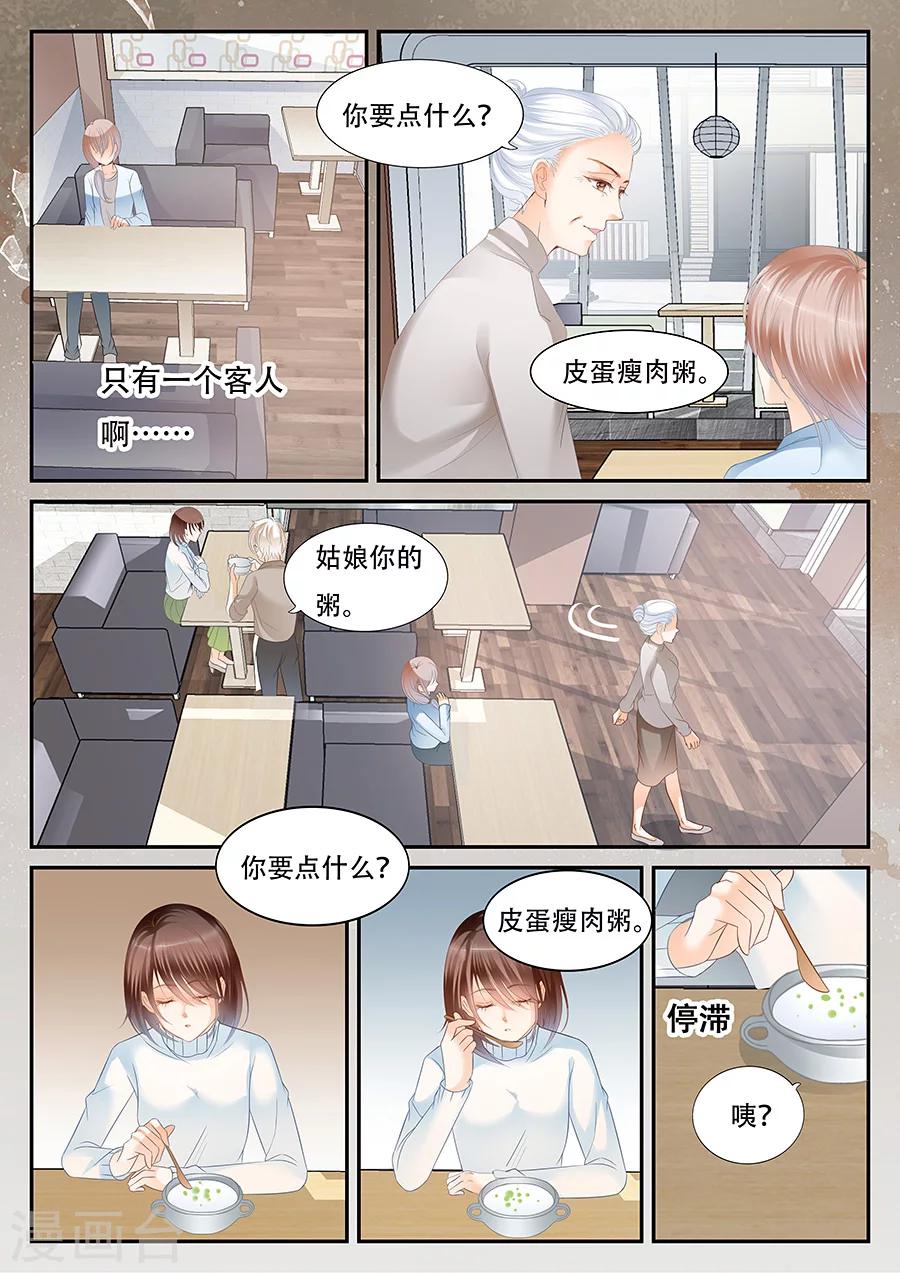 《第二类死亡》第59话 反反复复 第5页
