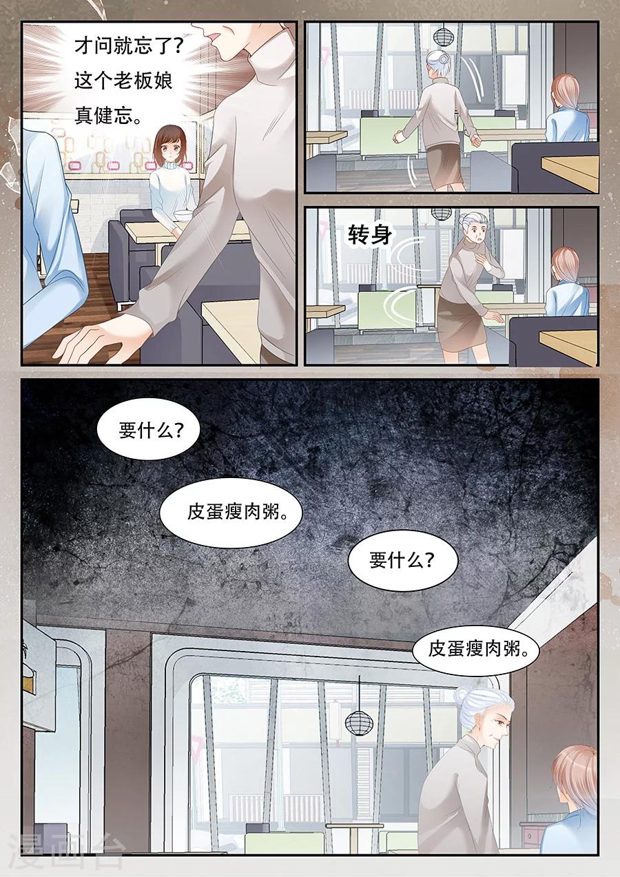 《第二类死亡》第59话 反反复复 第6页