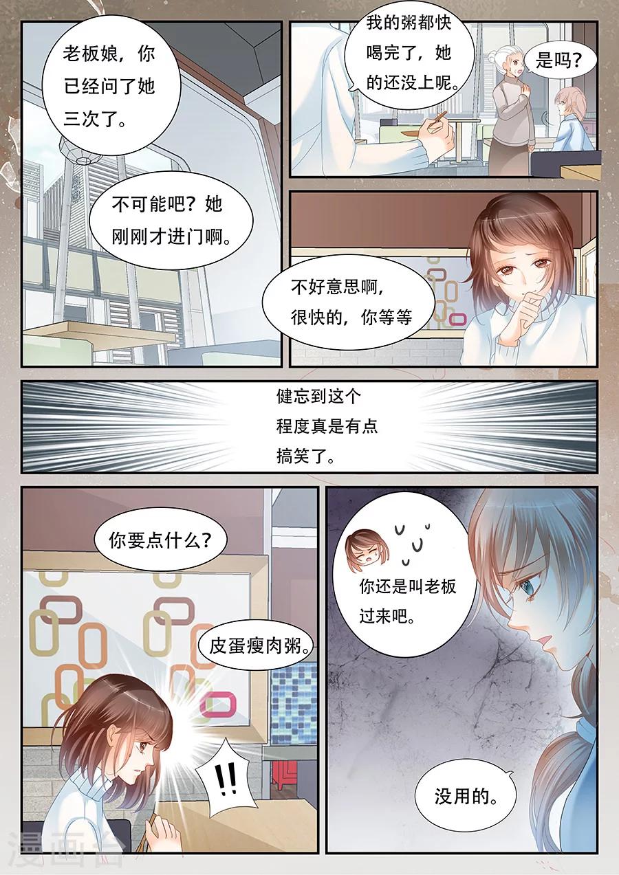 《第二类死亡》第59话 反反复复 第7页