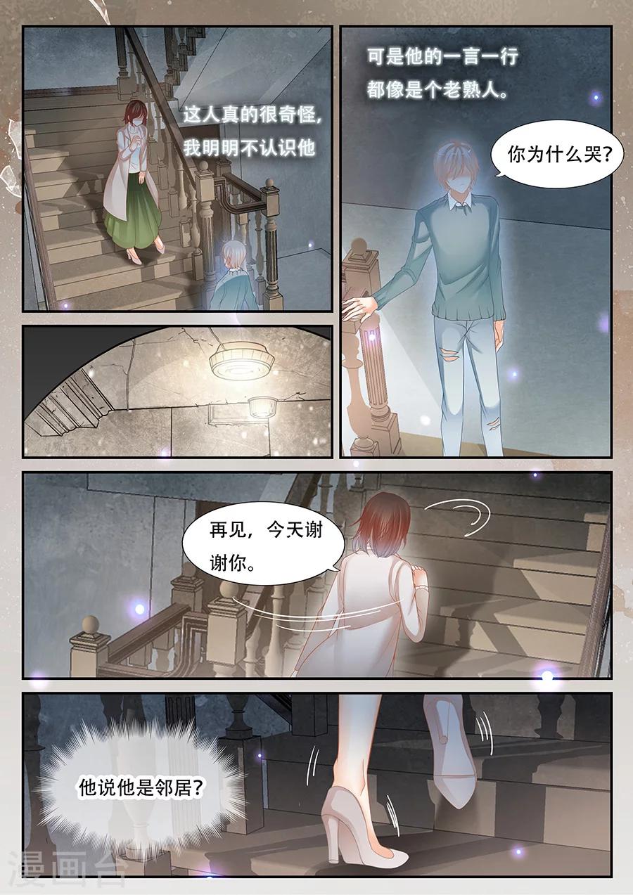 《第二类死亡》第58话 熟人？ 第1页