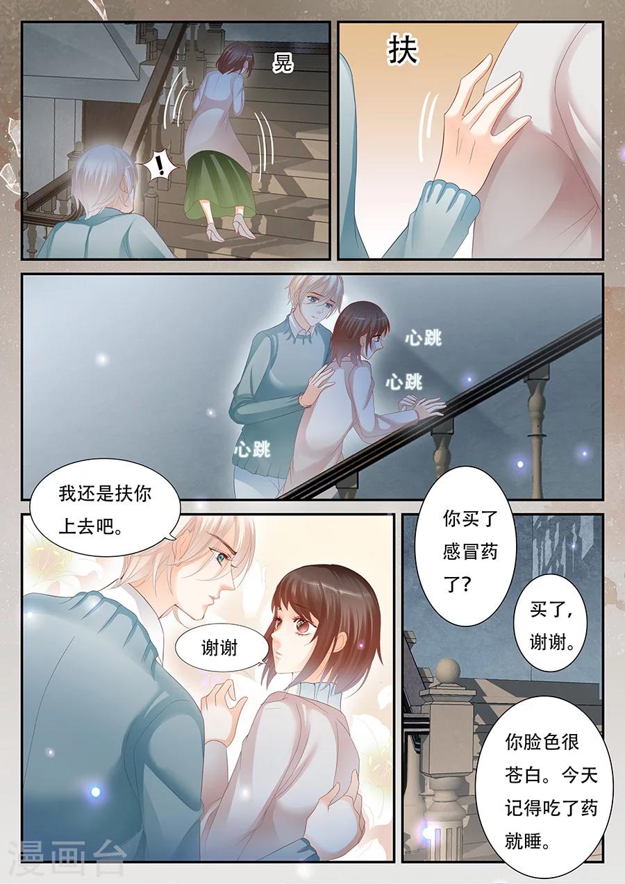 《第二类死亡》第58话 熟人？ 第2页