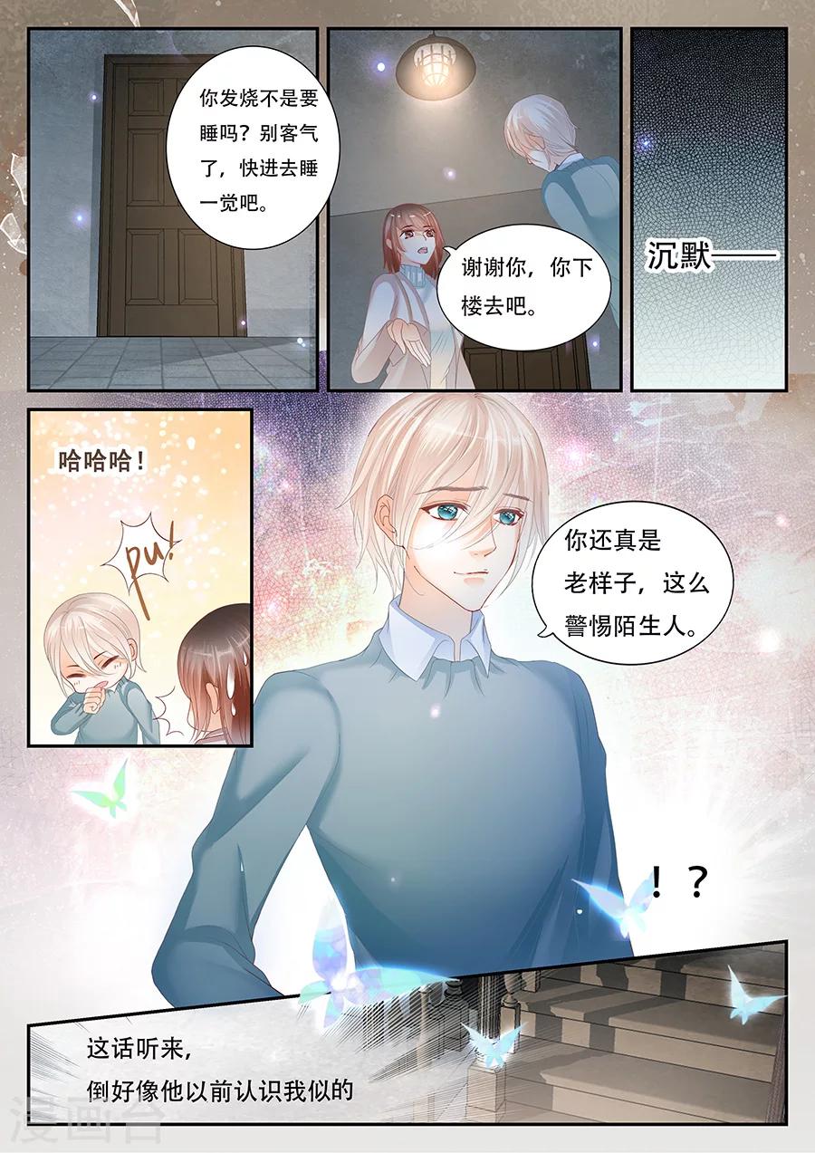 《第二类死亡》第58话 熟人？ 第3页