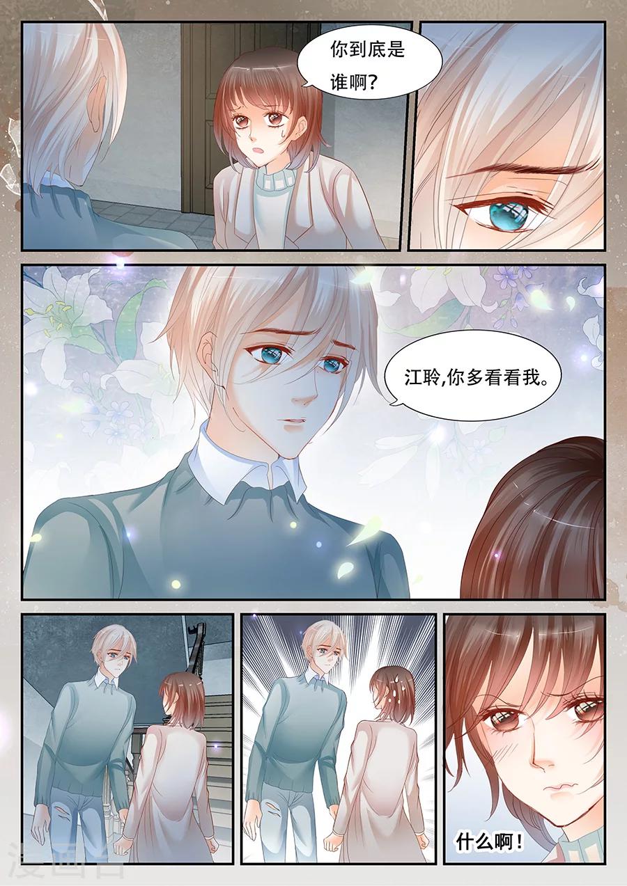 《第二类死亡》第58话 熟人？ 第4页