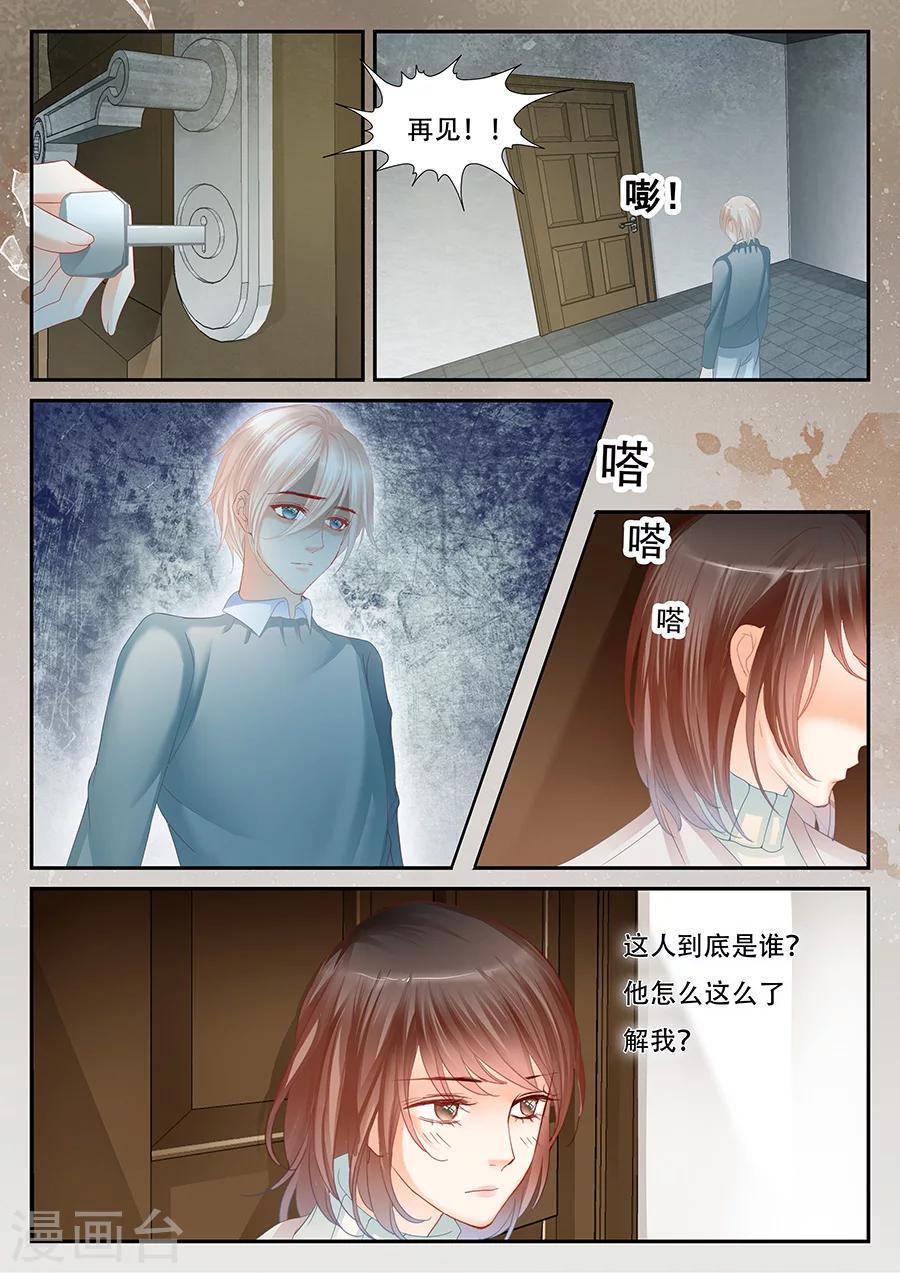 《第二类死亡》第58话 熟人？ 第5页