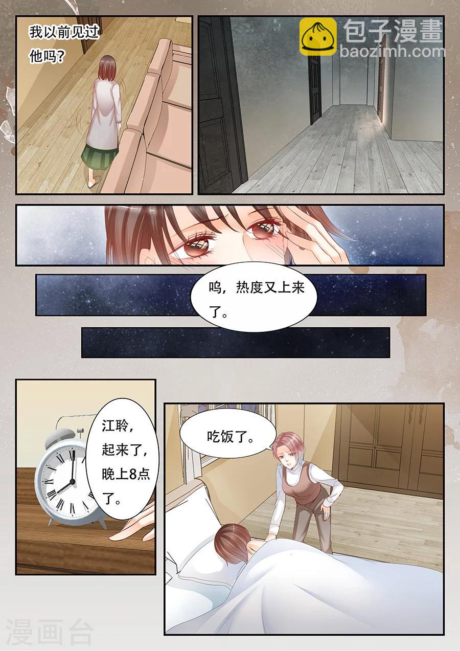 《第二类死亡》第58话 熟人？ 第6页