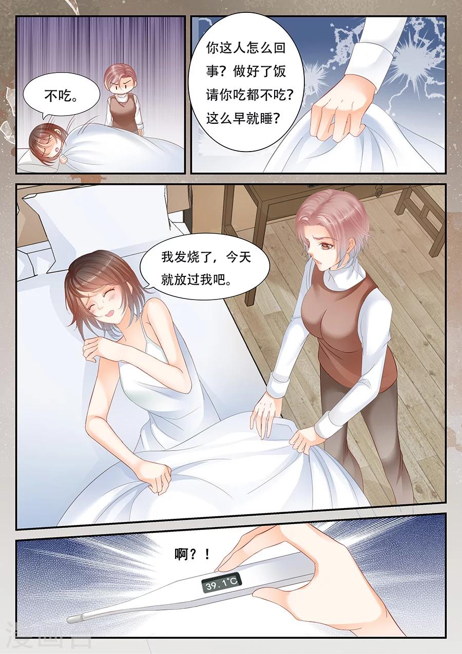 《第二类死亡》第58话 熟人？ 第7页