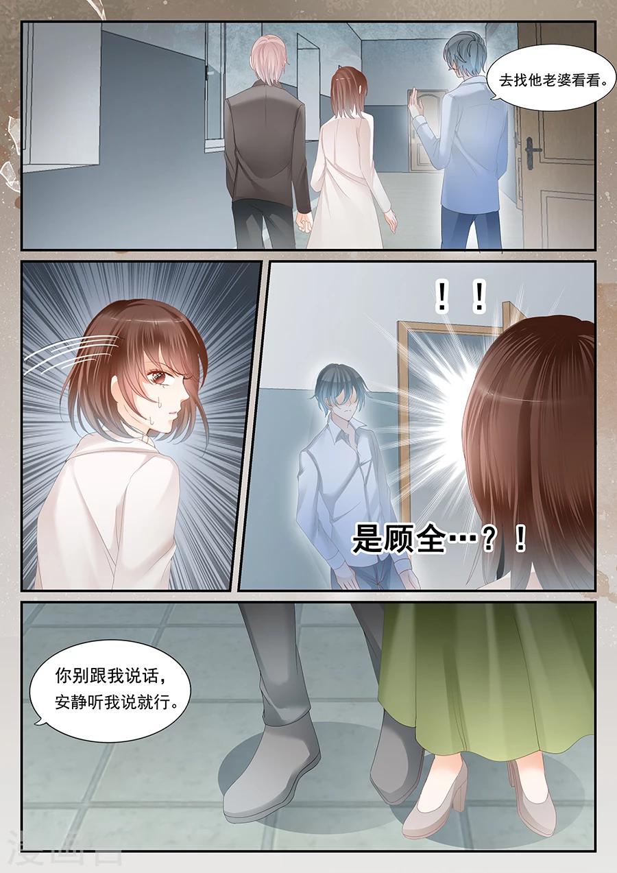 《第二类死亡》第62话 我是疯了？ 第4页