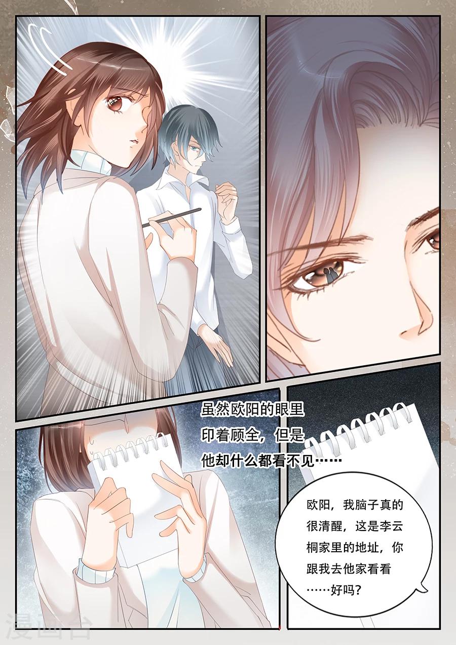 《第二类死亡》第62话 我是疯了？ 第6页