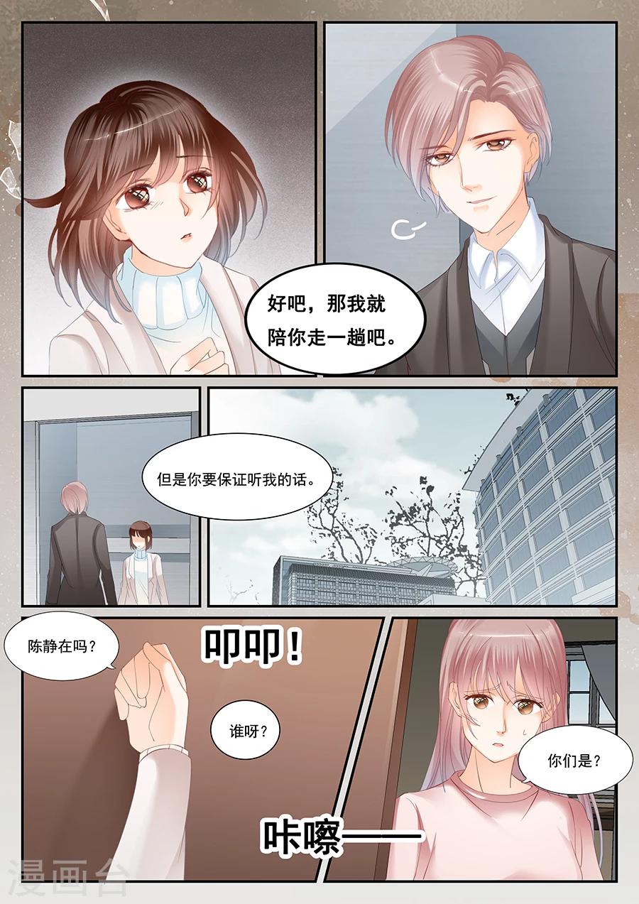 《第二类死亡》第62话 我是疯了？ 第7页