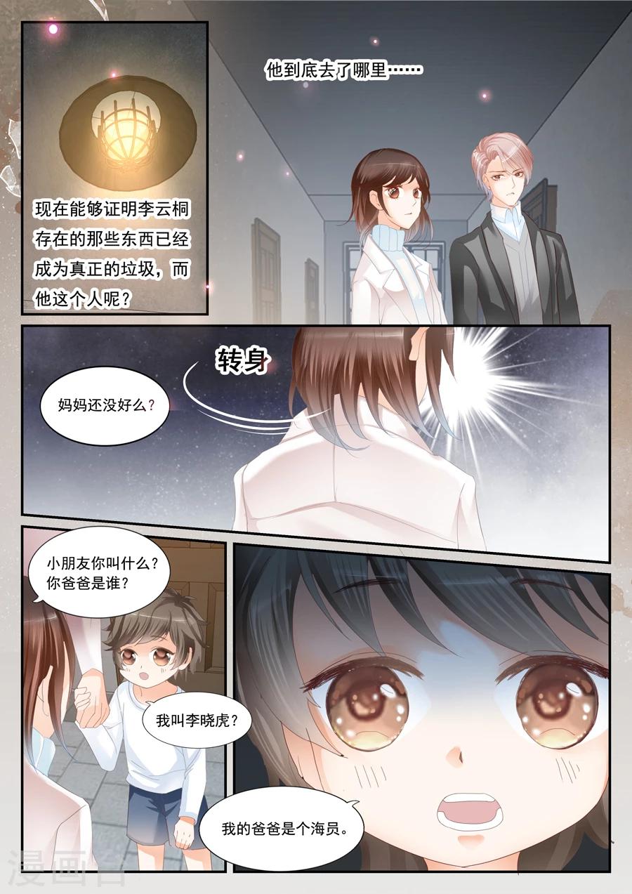 《第二类死亡》第63话 不认识孟玲 第1页