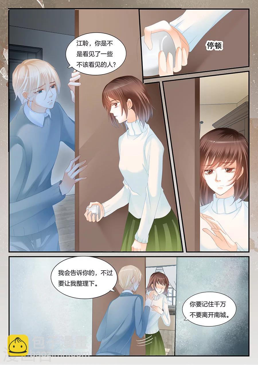 《第二类死亡》第61话 消失 第2页