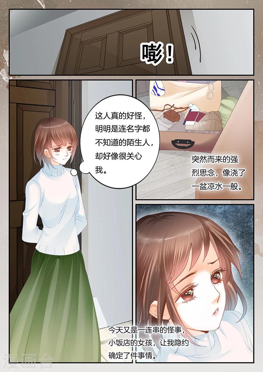 《第二类死亡》第61话 消失 第3页
