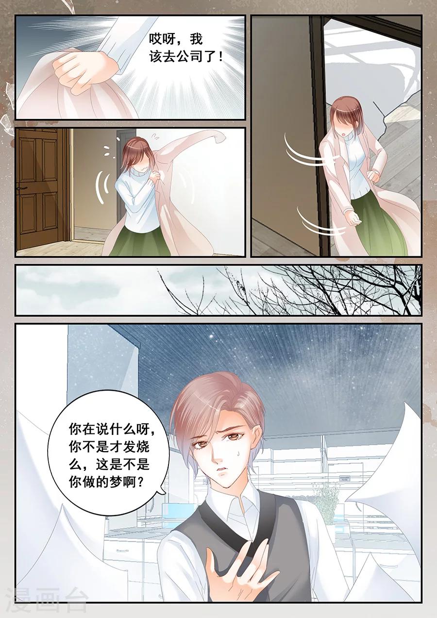 《第二类死亡》第61话 消失 第7页