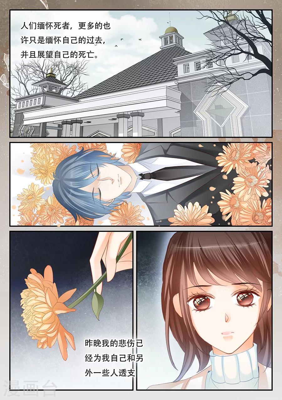 《第二类死亡》第65话 西出阳关 第1页