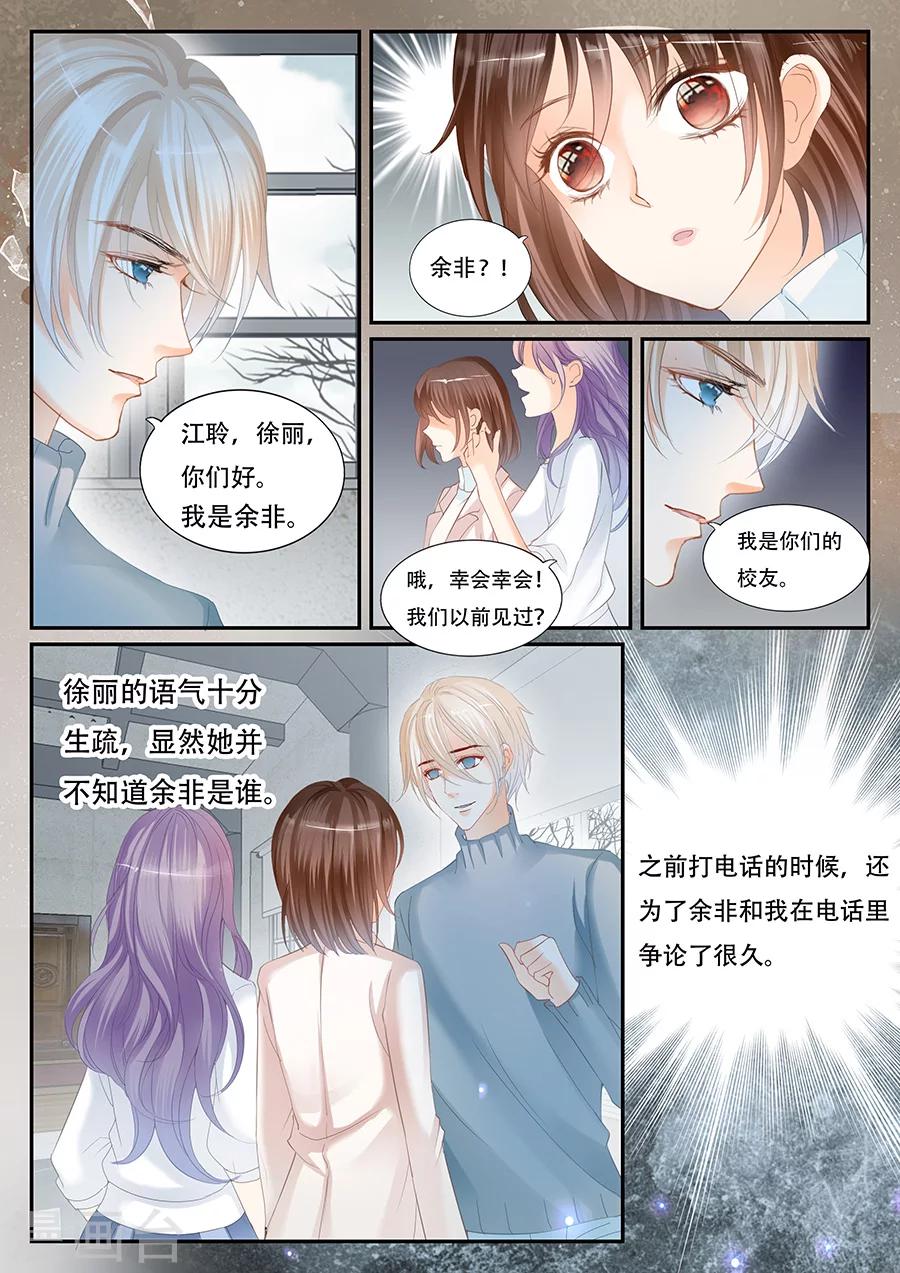 《第二类死亡》第65话 西出阳关 第4页