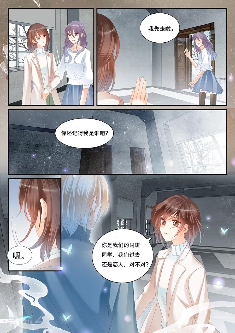 《第二类死亡》第65话 西出阳关 第5页