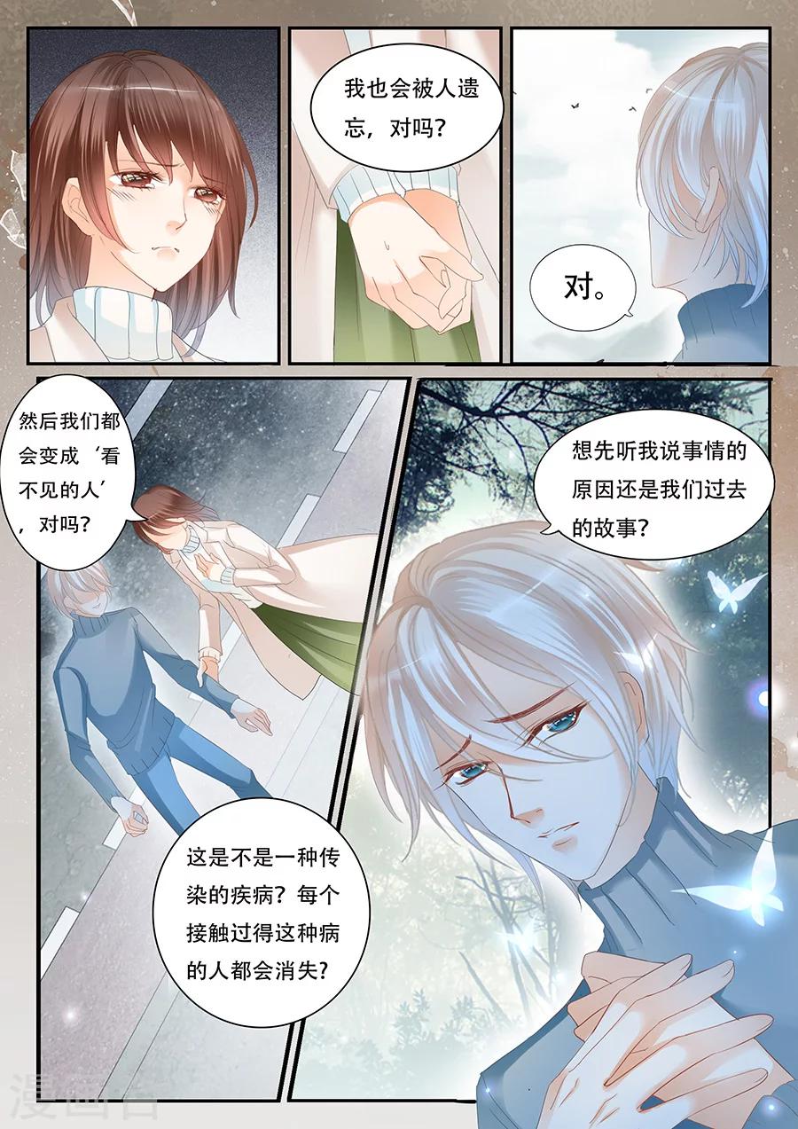 《第二类死亡》第65话 西出阳关 第7页