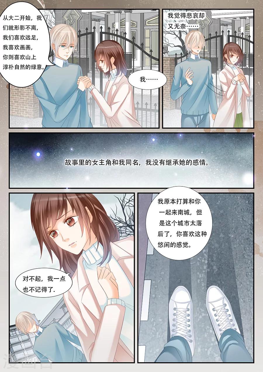 《第二类死亡》第66话 保重 第1页