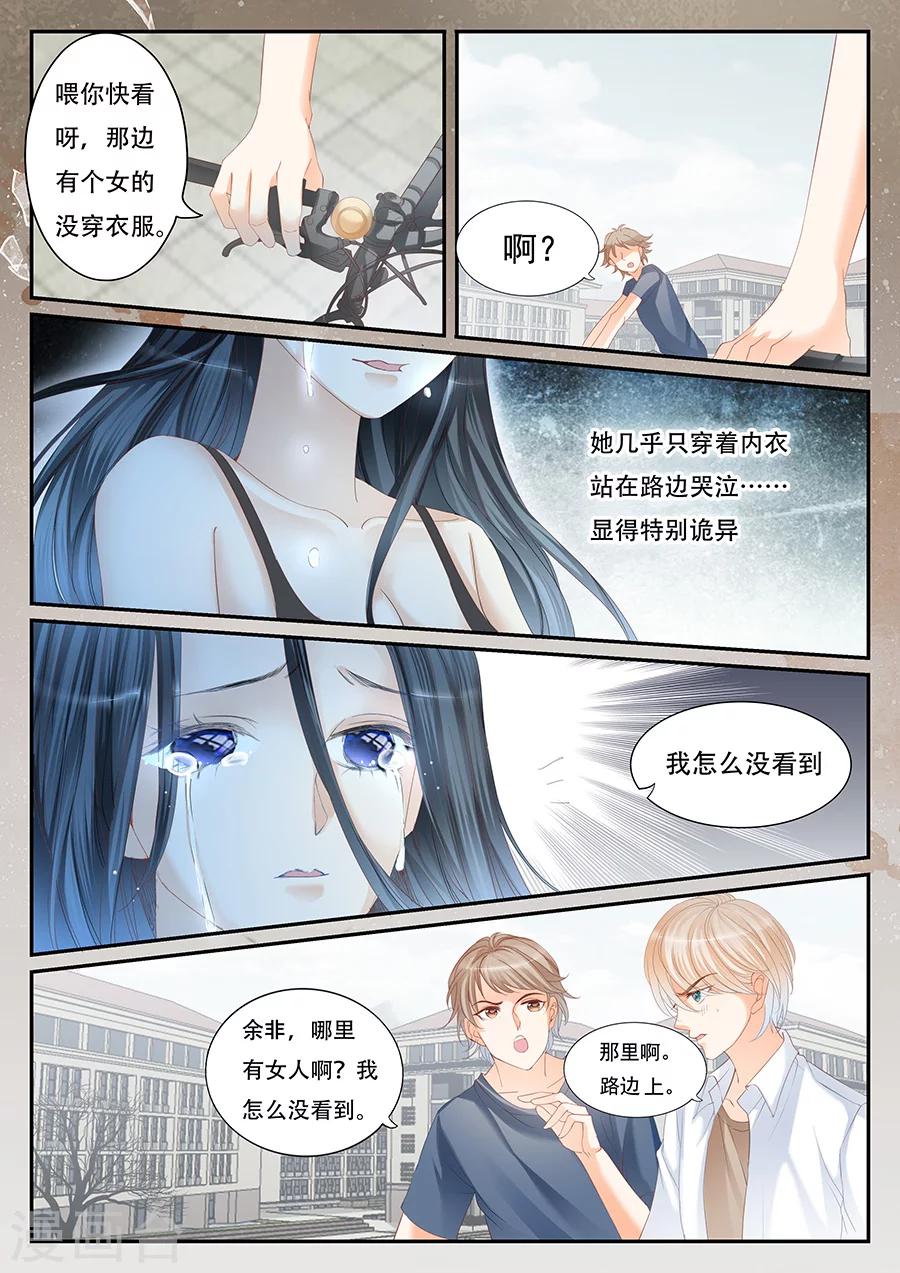 《第二类死亡》第66话 保重 第3页