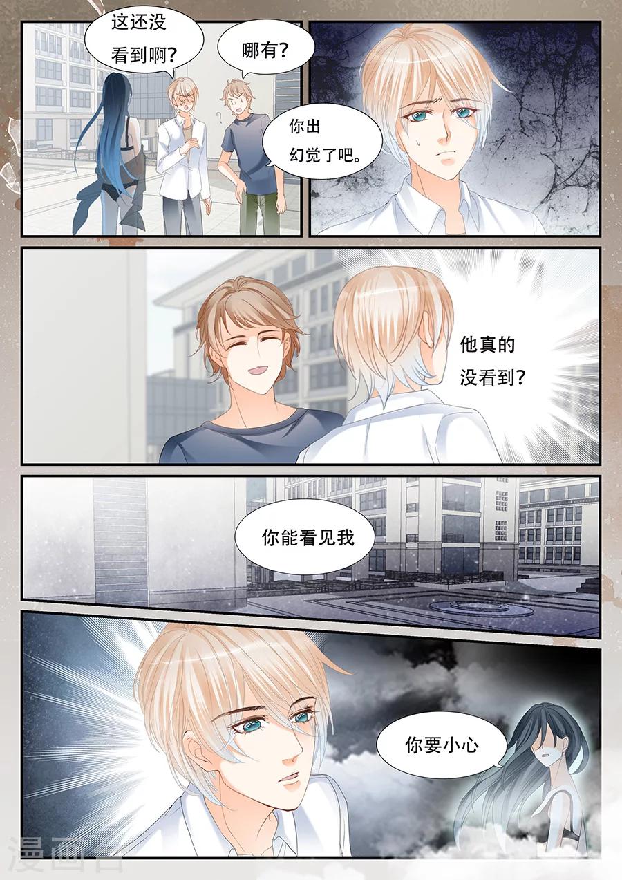 《第二类死亡》第66话 保重 第4页