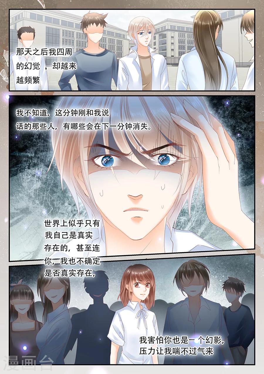 《第二类死亡》第66话 保重 第6页