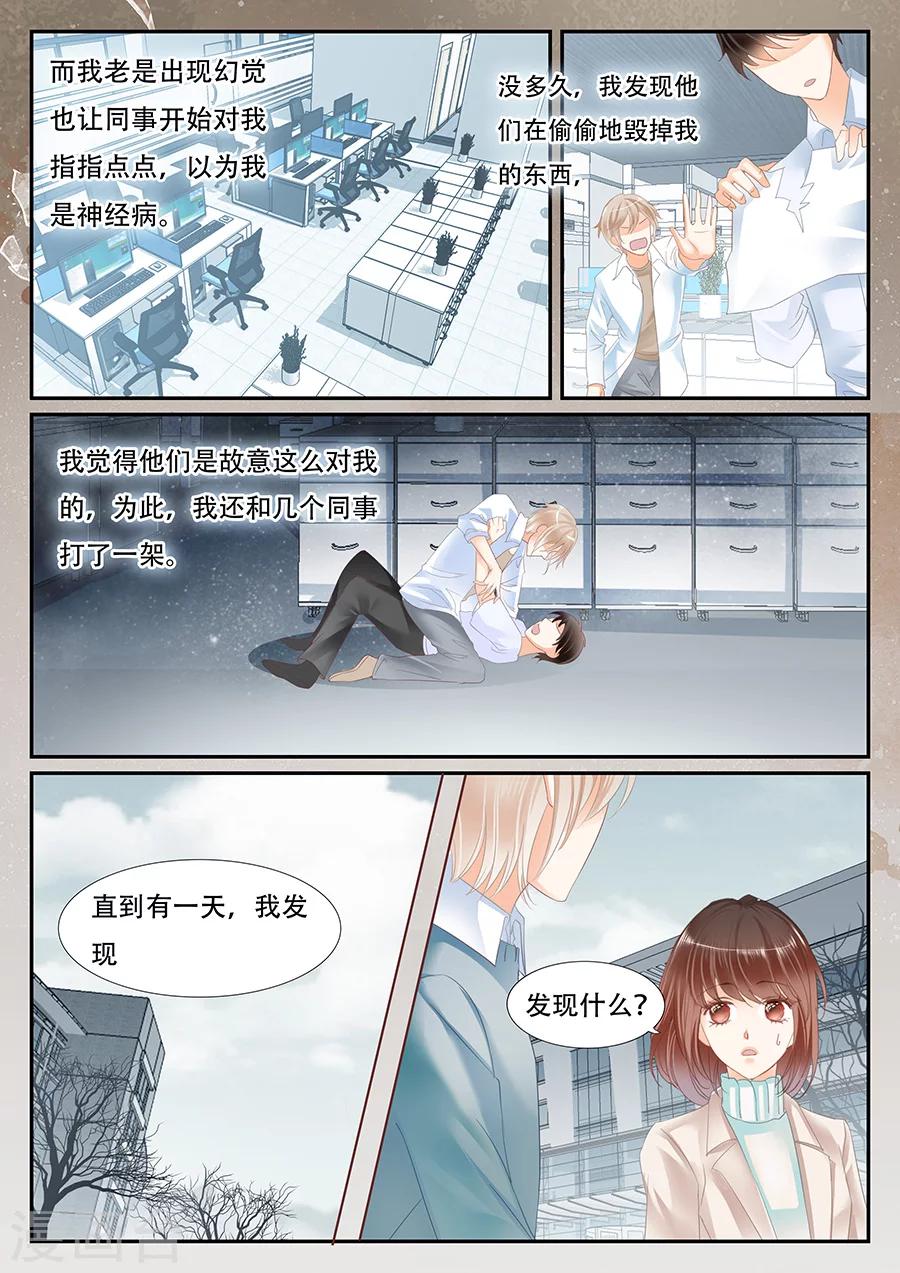 《第二类死亡》第66话 保重 第7页