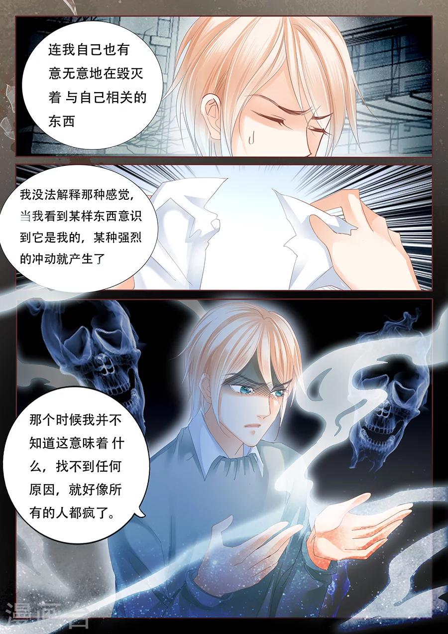 《第二类死亡》第66话 保重 第8页