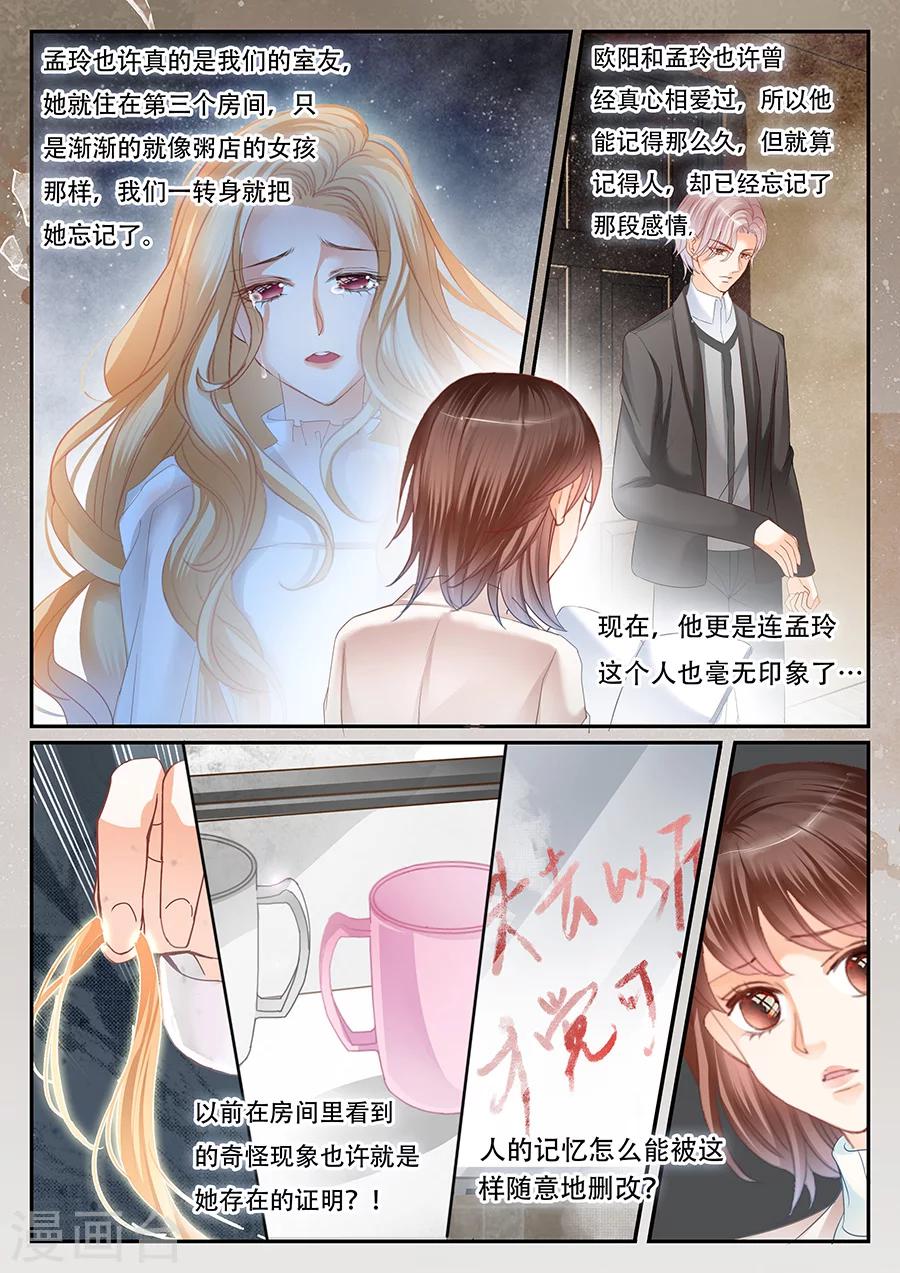 《第二类死亡》第64话 不想被遗忘！ 第4页