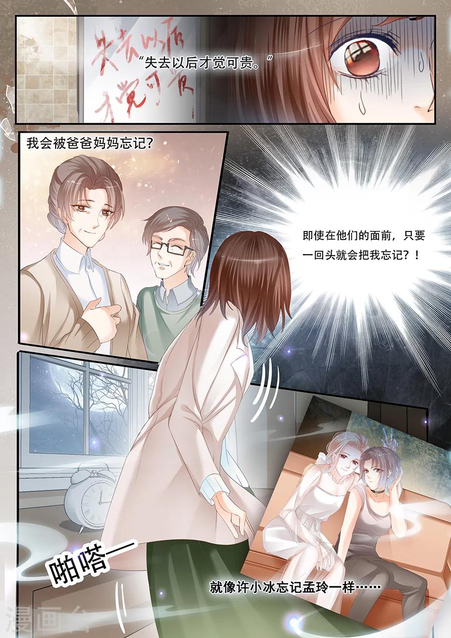 《第二类死亡》第64话 不想被遗忘！ 第7页