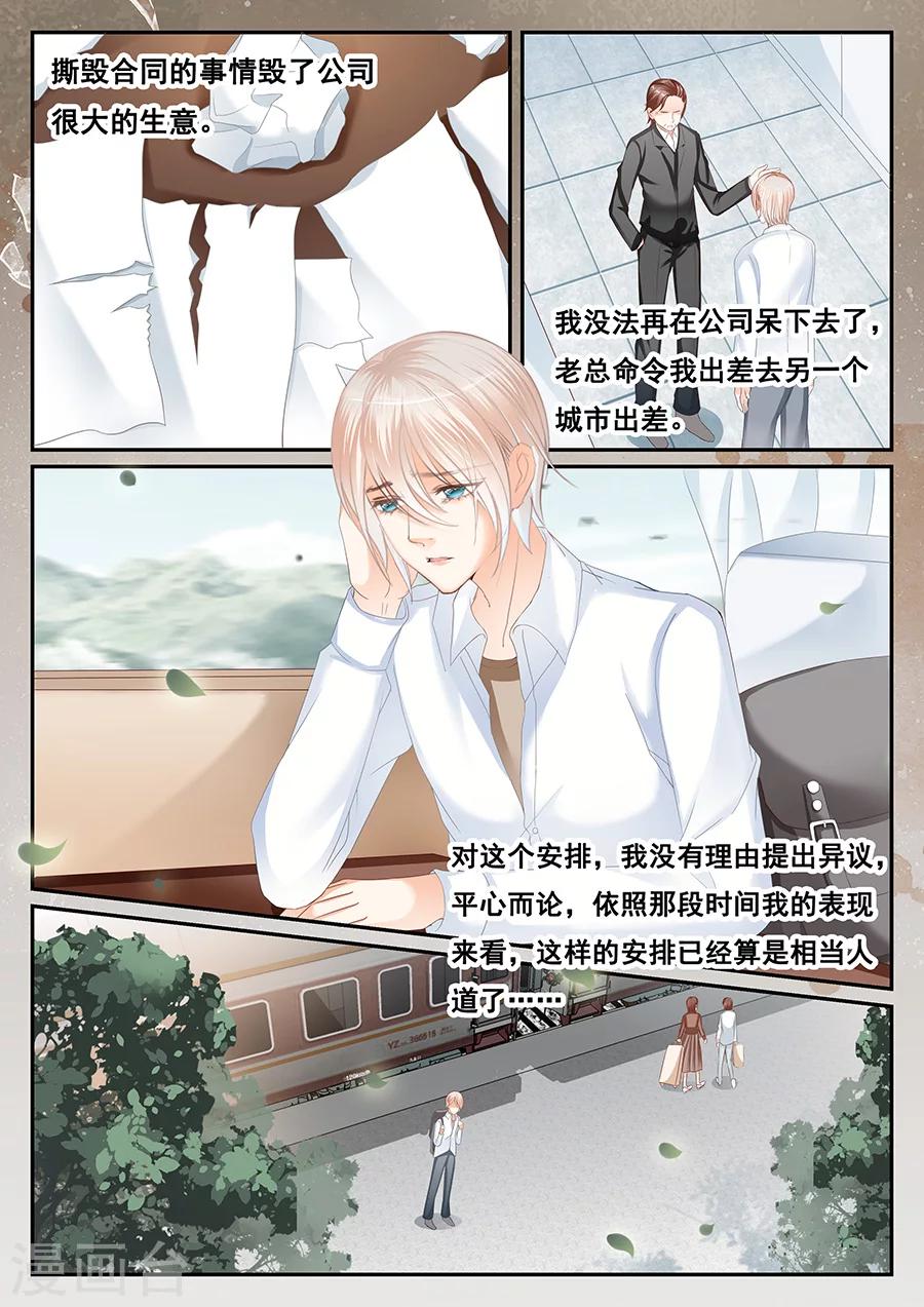 《第二类死亡》第67话 转身遗忘 第1页