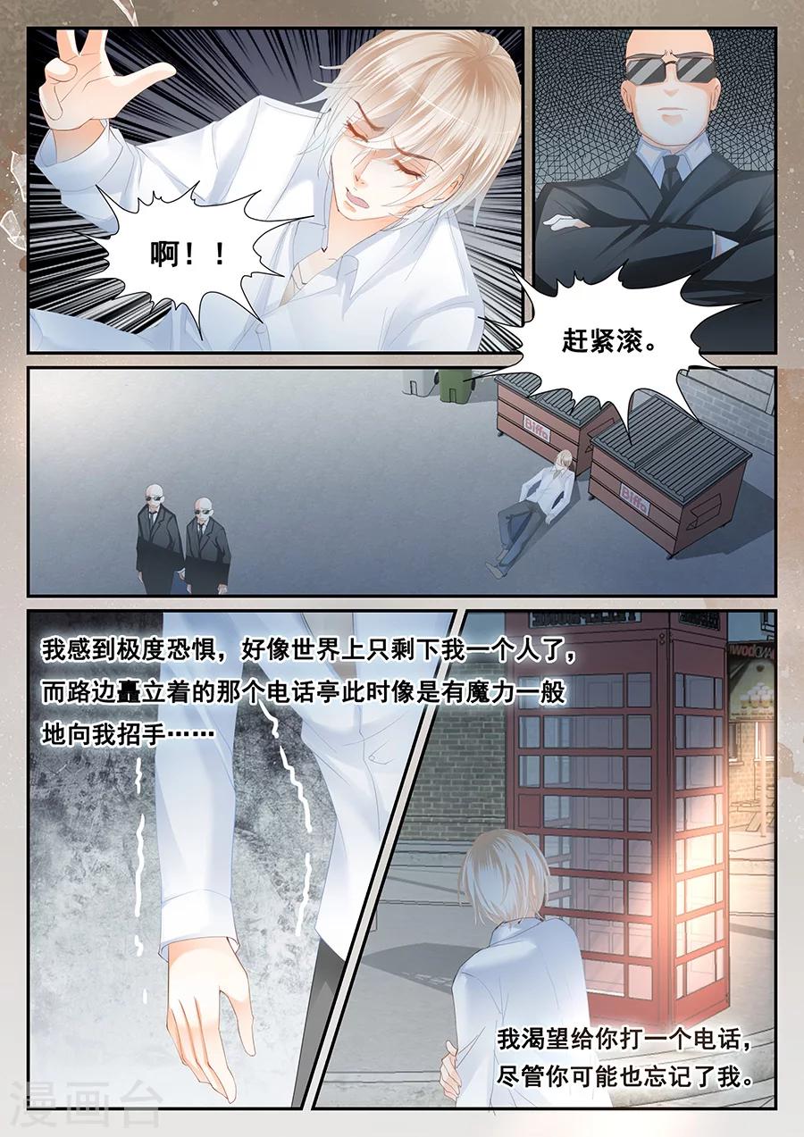 《第二类死亡》第67话 转身遗忘 第6页
