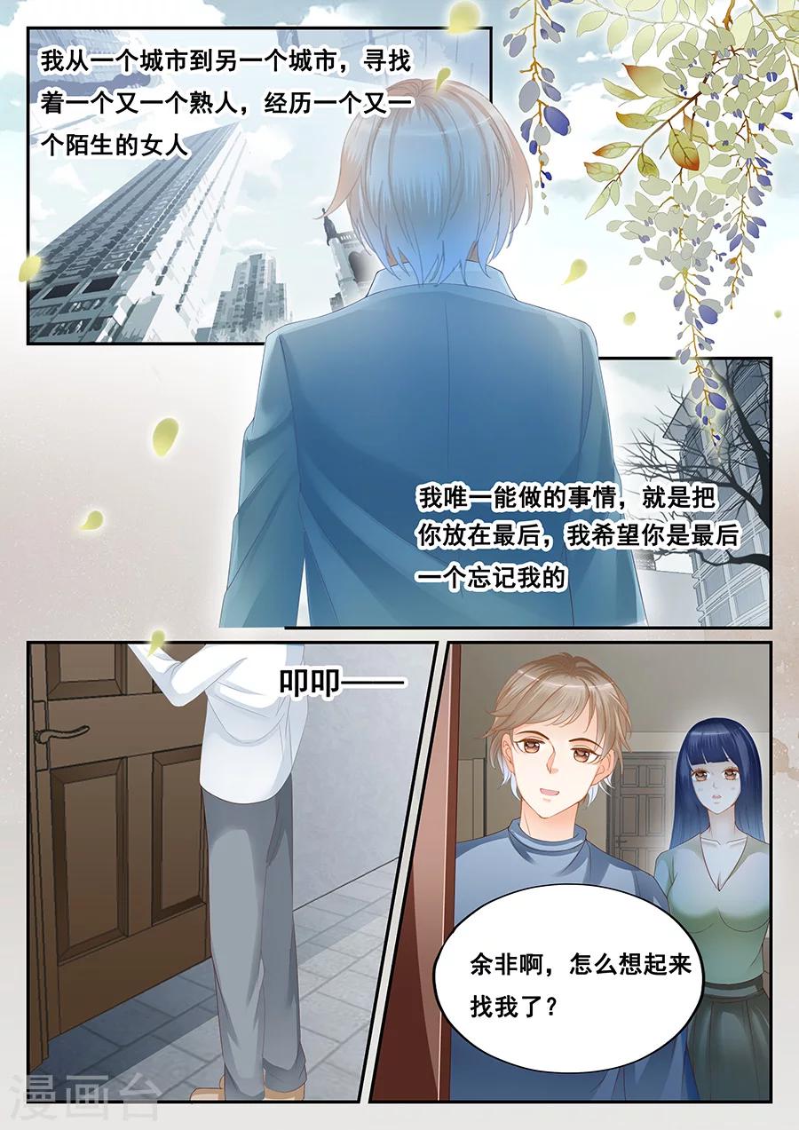 《第二类死亡》第70话 不想被你遗忘 第2页