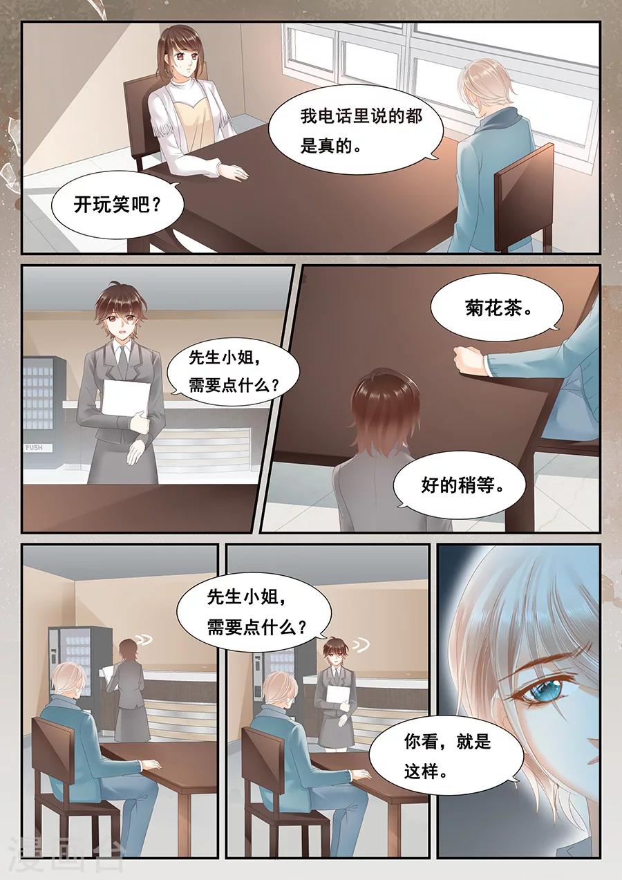 《第二类死亡》第70话 不想被你遗忘 第5页