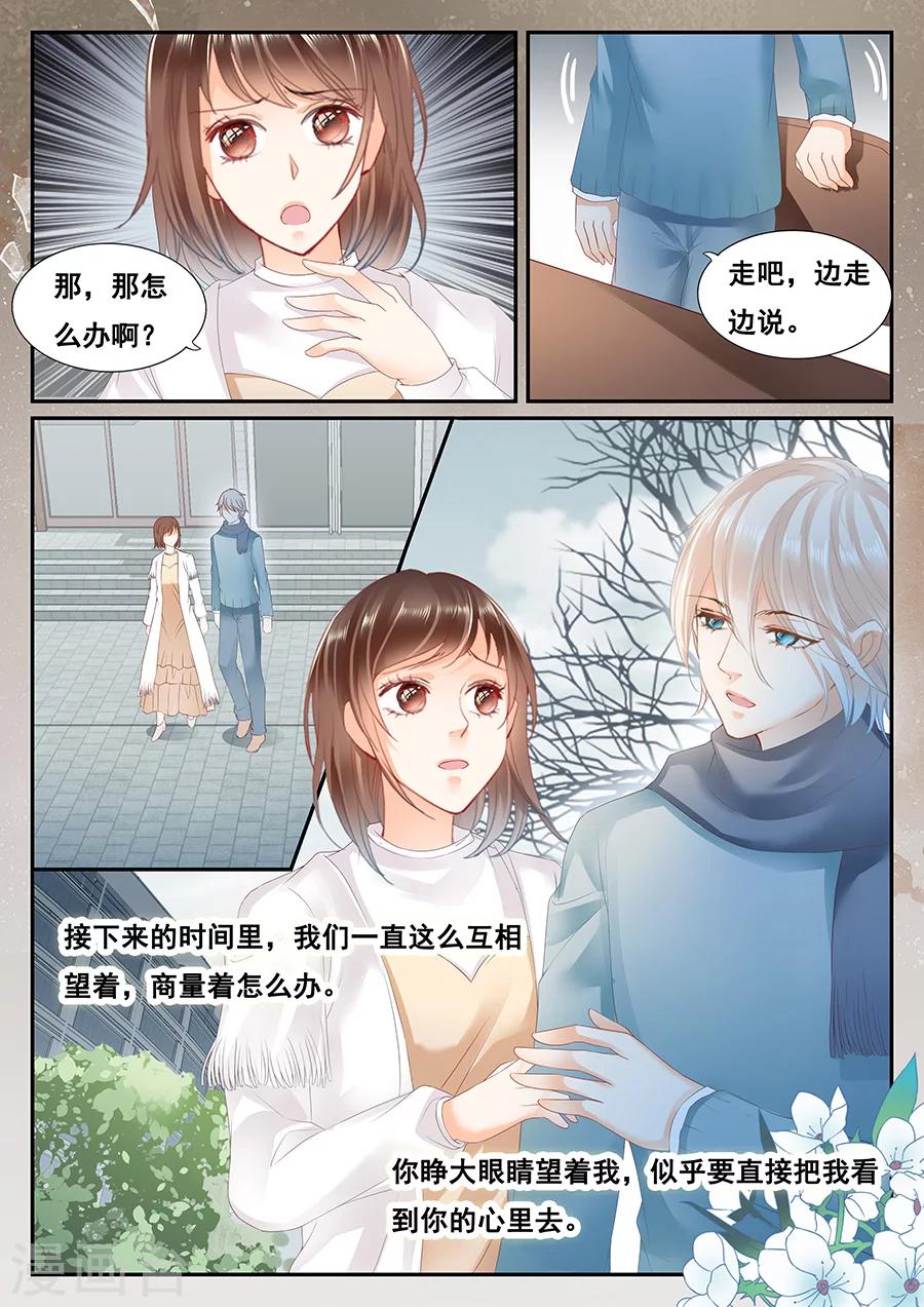 《第二类死亡》第70话 不想被你遗忘 第6页