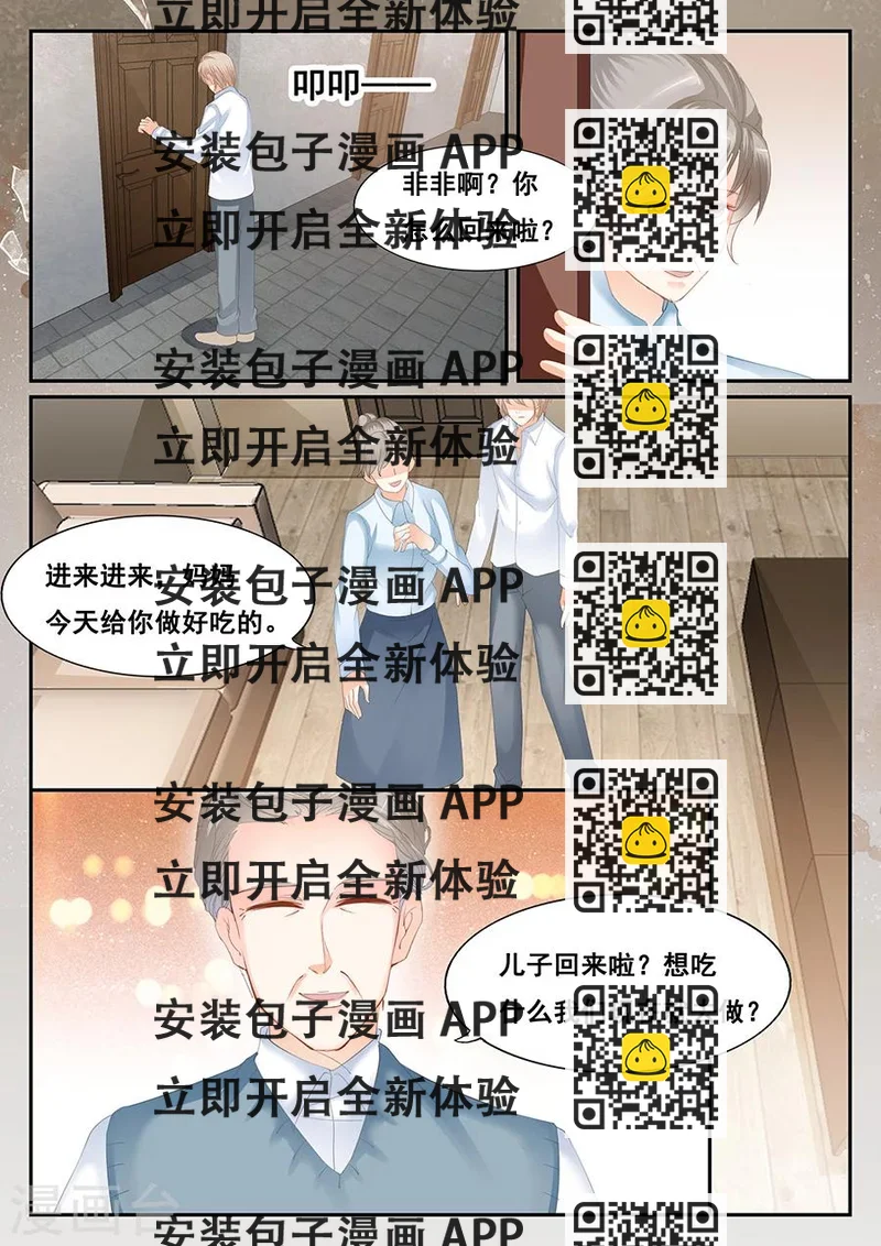 《第二类死亡》第69话 无法挽回 第2页